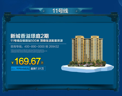 7月放肆一夏，單身貴族如何實現購房夢想——房地產信息咨詢全攻略